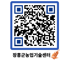 농업기술센터 QRCODE - 행사일정 페이지 바로가기 (http://www.jangheung.go.kr/jares/kxnibz@)