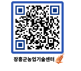 농업기술센터 QRCODE - 행사일정 페이지 바로가기 (http://www.jangheung.go.kr/jares/kzkv3g@)