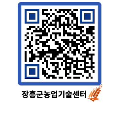 농업기술센터 QRCODE - 행사일정 페이지 바로가기 (http://www.jangheung.go.kr/jares/l2air2@)