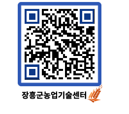 농업기술센터 QRCODE - 행사일정 페이지 바로가기 (http://www.jangheung.go.kr/jares/l3hs32@)