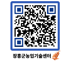 농업기술센터 QRCODE - 행사일정 페이지 바로가기 (http://www.jangheung.go.kr/jares/ljov0s@)