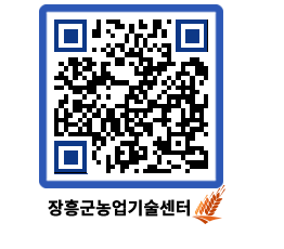 농업기술센터 QRCODE - 행사일정 페이지 바로가기 (http://www.jangheung.go.kr/jares/llsk2t@)