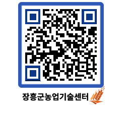 농업기술센터 QRCODE - 행사일정 페이지 바로가기 (http://www.jangheung.go.kr/jares/lmsbyr@)