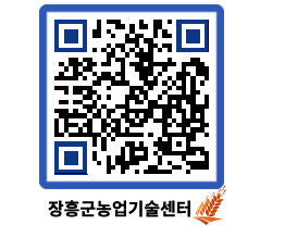 농업기술센터 QRCODE - 행사일정 페이지 바로가기 (http://www.jangheung.go.kr/jares/lnatdj@)