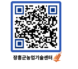 농업기술센터 QRCODE - 행사일정 페이지 바로가기 (http://www.jangheung.go.kr/jares/lo2ecu@)