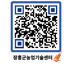 농업기술센터 QRCODE - 행사일정 페이지 바로가기 (http://www.jangheung.go.kr/jares/lpjj0h@)