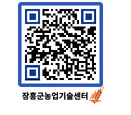 농업기술센터 QRCODE - 행사일정 페이지 바로가기 (http://www.jangheung.go.kr/jares/lrsslz@)