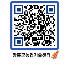 농업기술센터 QRCODE - 행사일정 페이지 바로가기 (http://www.jangheung.go.kr/jares/lxeeiu@)