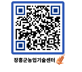 농업기술센터 QRCODE - 행사일정 페이지 바로가기 (http://www.jangheung.go.kr/jares/m0e4xh@)