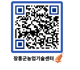 농업기술센터 QRCODE - 행사일정 페이지 바로가기 (http://www.jangheung.go.kr/jares/m14u3j@)