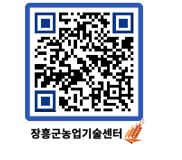 농업기술센터 QRCODE - 행사일정 페이지 바로가기 (http://www.jangheung.go.kr/jares/m2hagf@)