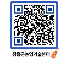 농업기술센터 QRCODE - 행사일정 페이지 바로가기 (http://www.jangheung.go.kr/jares/m3a2vf@)