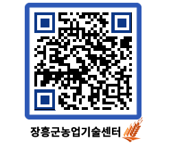 농업기술센터 QRCODE - 행사일정 페이지 바로가기 (http://www.jangheung.go.kr/jares/m4tfwe@)