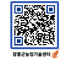 농업기술센터 QRCODE - 행사일정 페이지 바로가기 (http://www.jangheung.go.kr/jares/mc0y2g@)