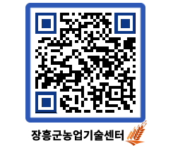 농업기술센터 QRCODE - 행사일정 페이지 바로가기 (http://www.jangheung.go.kr/jares/mcigfk@)