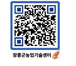 농업기술센터 QRCODE - 행사일정 페이지 바로가기 (http://www.jangheung.go.kr/jares/mdgbpl@)