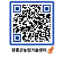 농업기술센터 QRCODE - 행사일정 페이지 바로가기 (http://www.jangheung.go.kr/jares/meecmw@)