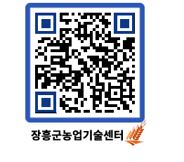 농업기술센터 QRCODE - 행사일정 페이지 바로가기 (http://www.jangheung.go.kr/jares/meh13i@)