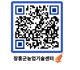 농업기술센터 QRCODE - 행사일정 페이지 바로가기 (http://www.jangheung.go.kr/jares/mer2bq@)