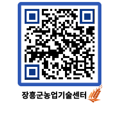 농업기술센터 QRCODE - 행사일정 페이지 바로가기 (http://www.jangheung.go.kr/jares/mhmhaj@)