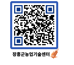 농업기술센터 QRCODE - 행사일정 페이지 바로가기 (http://www.jangheung.go.kr/jares/mknsq3@)