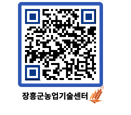 농업기술센터 QRCODE - 행사일정 페이지 바로가기 (http://www.jangheung.go.kr/jares/mld1io@)