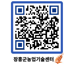 농업기술센터 QRCODE - 행사일정 페이지 바로가기 (http://www.jangheung.go.kr/jares/mljey5@)