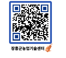 농업기술센터 QRCODE - 행사일정 페이지 바로가기 (http://www.jangheung.go.kr/jares/ms5ci0@)