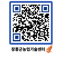 농업기술센터 QRCODE - 행사일정 페이지 바로가기 (http://www.jangheung.go.kr/jares/mtt25x@)