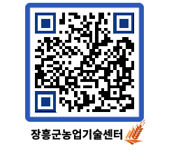 농업기술센터 QRCODE - 행사일정 페이지 바로가기 (http://www.jangheung.go.kr/jares/mufjou@)