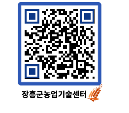 농업기술센터 QRCODE - 행사일정 페이지 바로가기 (http://www.jangheung.go.kr/jares/muy50r@)