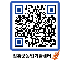 농업기술센터 QRCODE - 행사일정 페이지 바로가기 (http://www.jangheung.go.kr/jares/mwgrgr@)