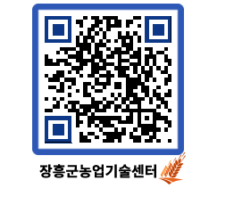 농업기술센터 QRCODE - 행사일정 페이지 바로가기 (http://www.jangheung.go.kr/jares/mzoo2k@)