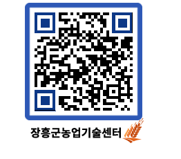 농업기술센터 QRCODE - 행사일정 페이지 바로가기 (http://www.jangheung.go.kr/jares/n25dyu@)