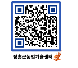 농업기술센터 QRCODE - 행사일정 페이지 바로가기 (http://www.jangheung.go.kr/jares/n2nabx@)