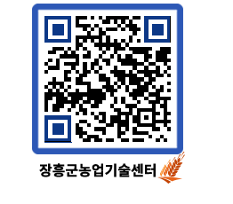 농업기술센터 QRCODE - 행사일정 페이지 바로가기 (http://www.jangheung.go.kr/jares/n2ofmm@)