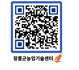 농업기술센터 QRCODE - 행사일정 페이지 바로가기 (http://www.jangheung.go.kr/jares/naqahn@)