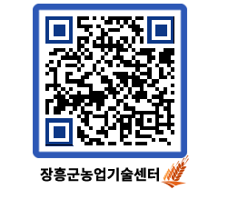 농업기술센터 QRCODE - 행사일정 페이지 바로가기 (http://www.jangheung.go.kr/jares/neqmdn@)