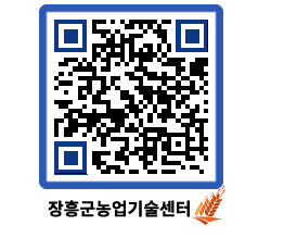 농업기술센터 QRCODE - 행사일정 페이지 바로가기 (http://www.jangheung.go.kr/jares/nfhofz@)