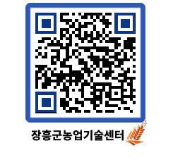 농업기술센터 QRCODE - 행사일정 페이지 바로가기 (http://www.jangheung.go.kr/jares/ni13gc@)