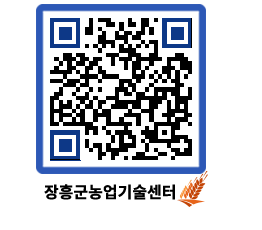 농업기술센터 QRCODE - 행사일정 페이지 바로가기 (http://www.jangheung.go.kr/jares/nibmhz@)