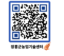 농업기술센터 QRCODE - 행사일정 페이지 바로가기 (http://www.jangheung.go.kr/jares/nilbvh@)