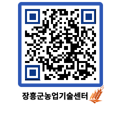 농업기술센터 QRCODE - 행사일정 페이지 바로가기 (http://www.jangheung.go.kr/jares/nki4iw@)