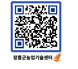 농업기술센터 QRCODE - 행사일정 페이지 바로가기 (http://www.jangheung.go.kr/jares/nloltv@)