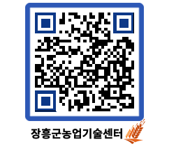 농업기술센터 QRCODE - 행사일정 페이지 바로가기 (http://www.jangheung.go.kr/jares/nmuscl@)