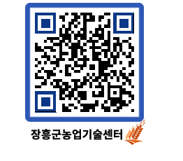 농업기술센터 QRCODE - 행사일정 페이지 바로가기 (http://www.jangheung.go.kr/jares/nncfg3@)