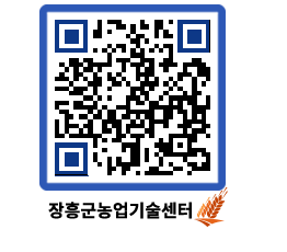 농업기술센터 QRCODE - 행사일정 페이지 바로가기 (http://www.jangheung.go.kr/jares/no1ohc@)