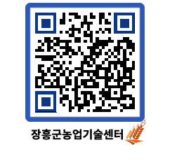 농업기술센터 QRCODE - 행사일정 페이지 바로가기 (http://www.jangheung.go.kr/jares/nog44l@)