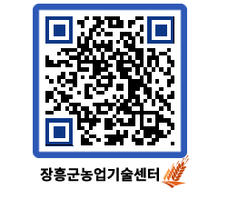 농업기술센터 QRCODE - 행사일정 페이지 바로가기 (http://www.jangheung.go.kr/jares/nooozt@)