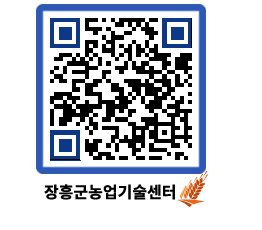 농업기술센터 QRCODE - 행사일정 페이지 바로가기 (http://www.jangheung.go.kr/jares/npmjcl@)